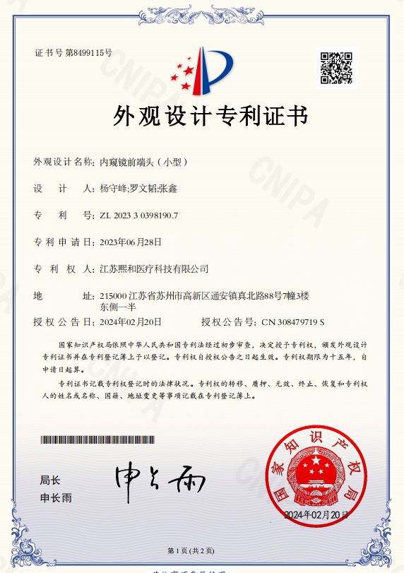 內(nèi)窺鏡前端頭(小型)