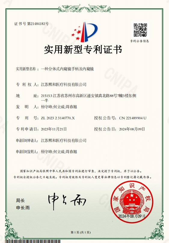 一種分體式內(nèi)窺鏡手柄及內(nèi)窺鏡